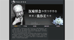 Desktop Screenshot of dnqwc.cstam.org.cn